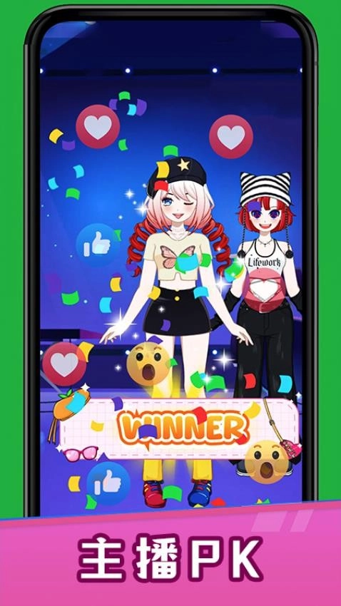 左或右主播装扮(2)