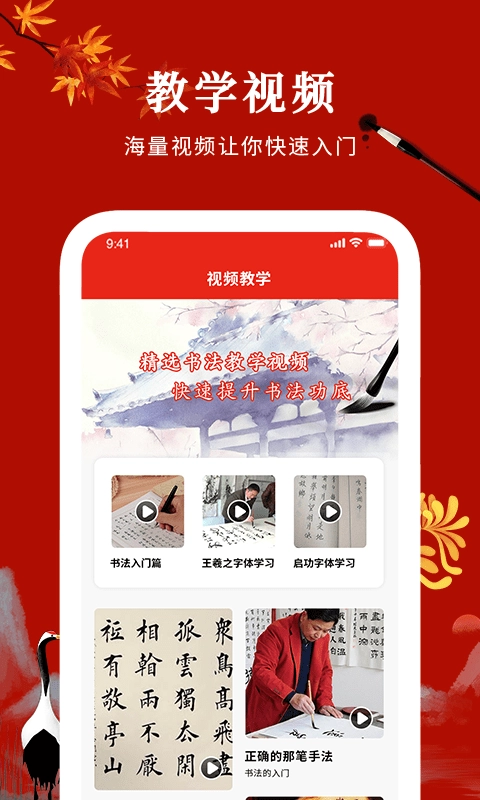 書寫板截圖2
