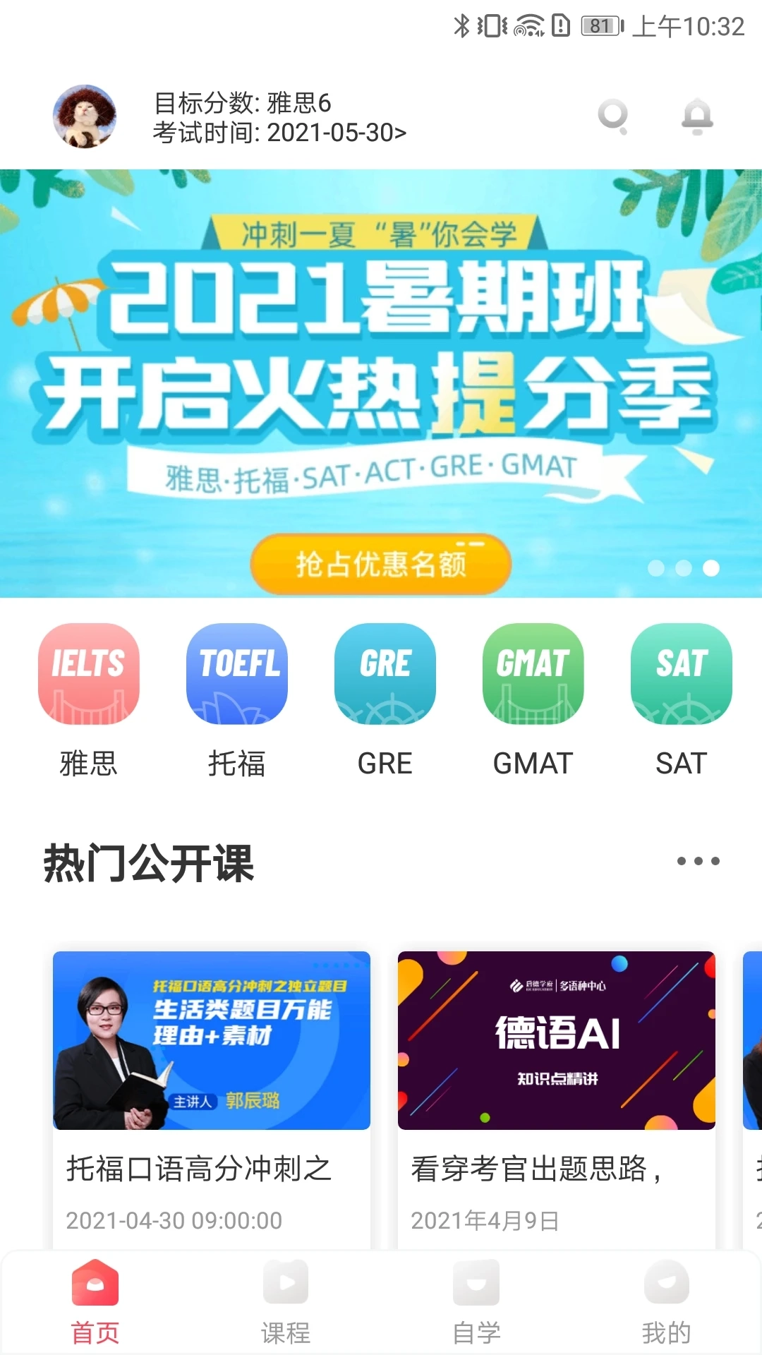 启德考培在线(5)