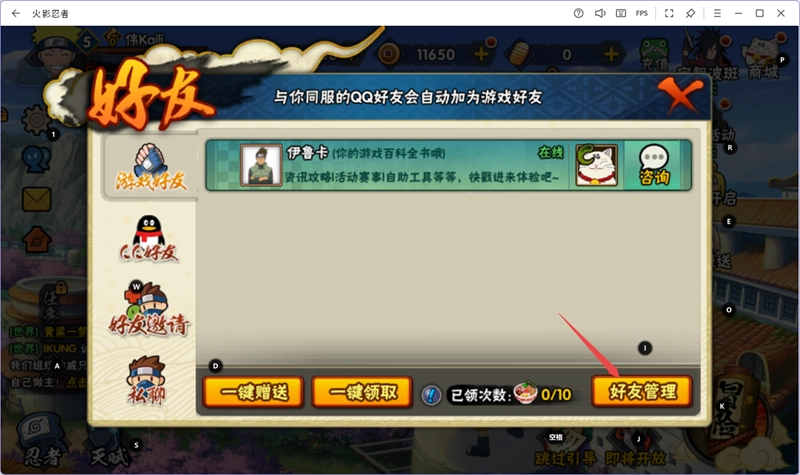 火影忍者电脑版