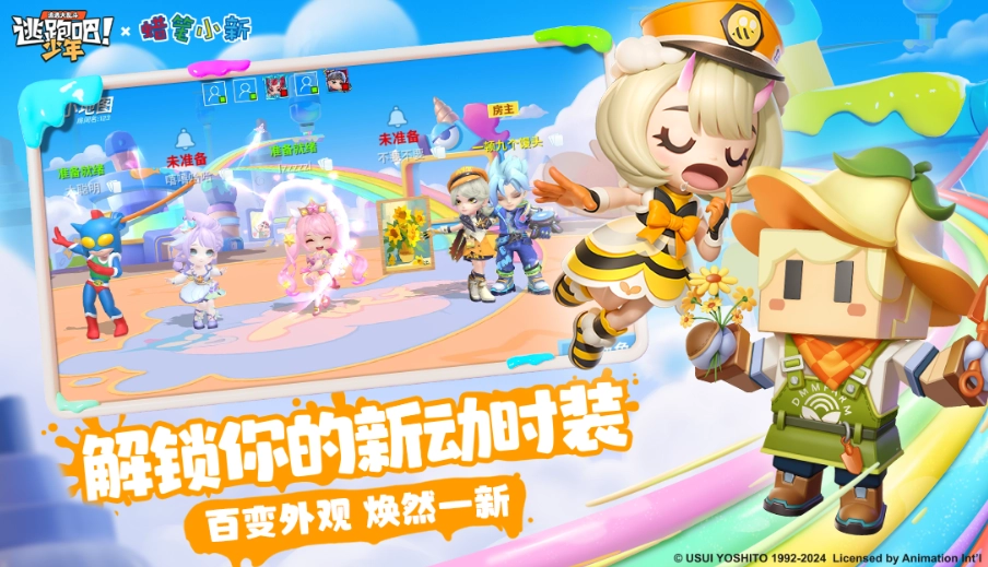 逃跑吧少年电脑版