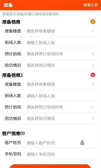 好房好车经纪人最新版图4