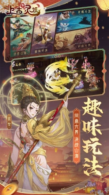 上古有靈妖折送代金券bt版截圖2