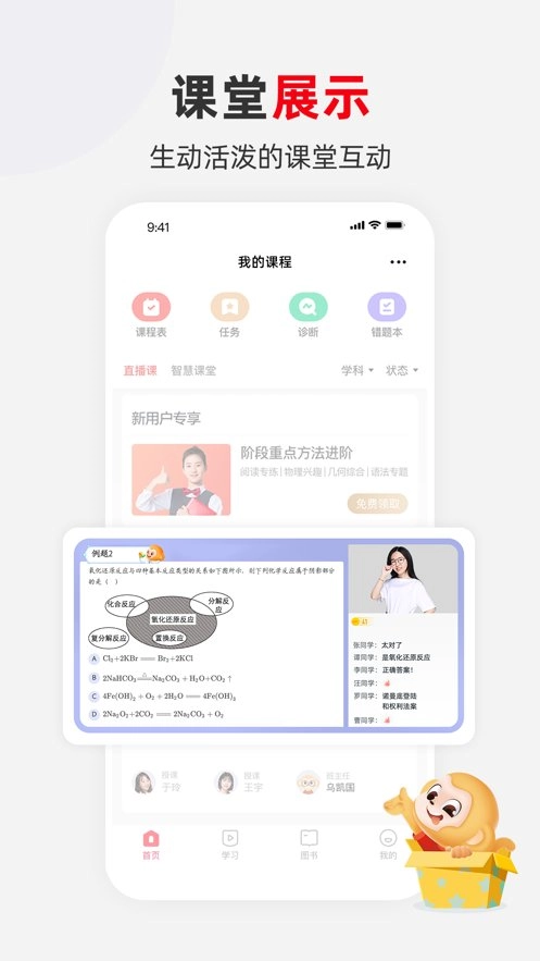 希望優課-截圖2