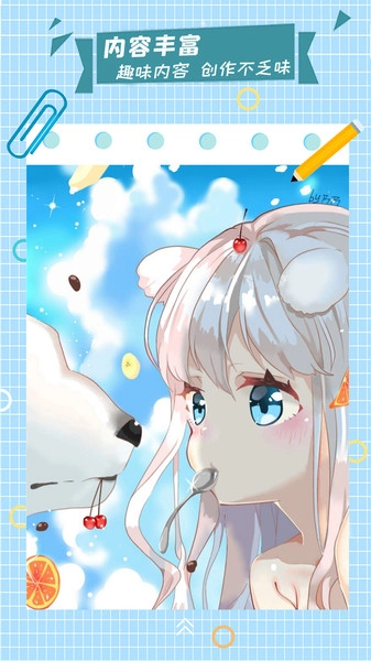 漫芽糖指绘截图2