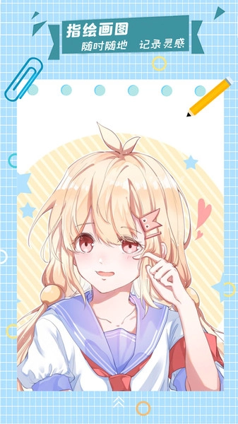 漫芽糖指绘截图3