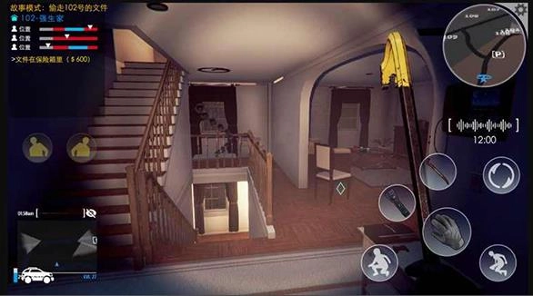 小偷潜行模拟器(1)