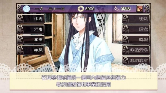 考上状元就回来娶我吧