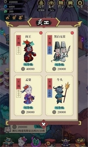 地府日记中文版手机版图3