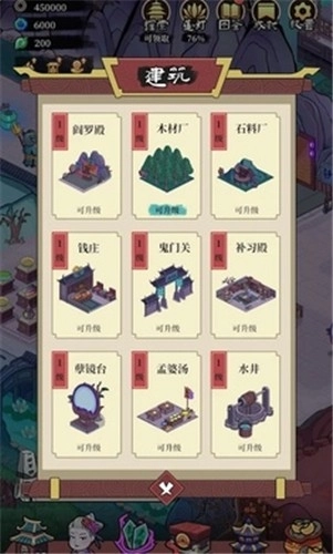 地府日记中文版手机版图2