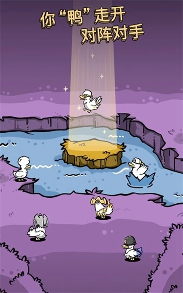 怪鸭世界(Clusterduck)