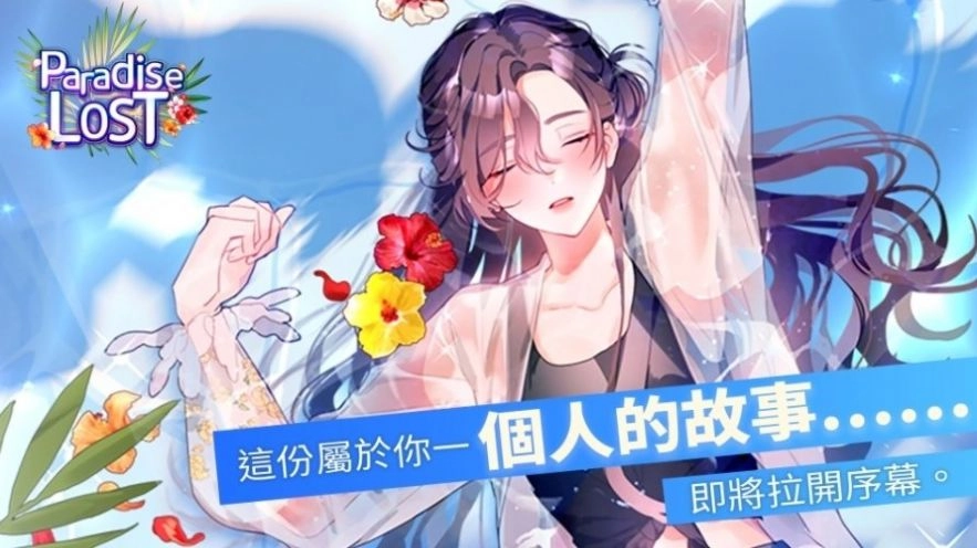 失落天堂(Paradise Lost)