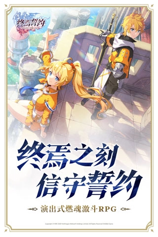 终焉誓约(1)