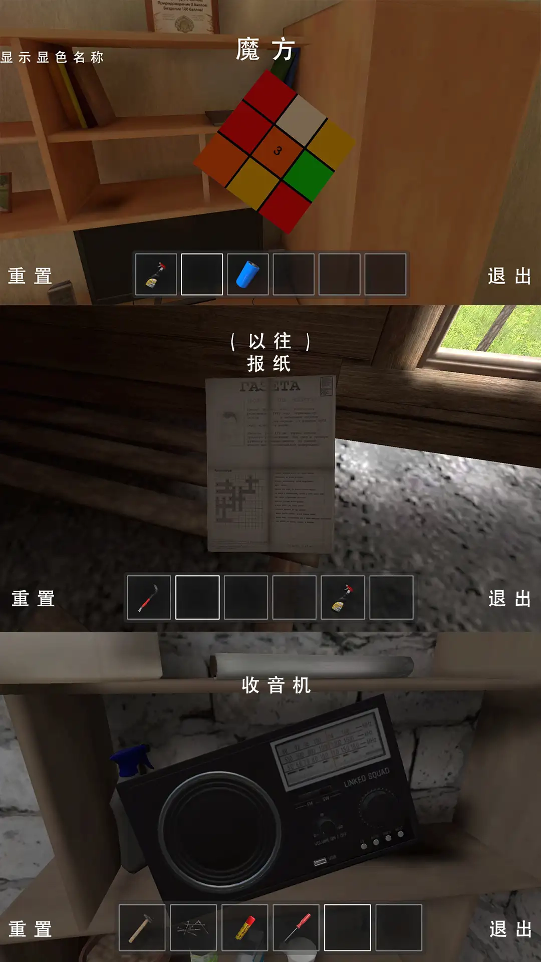 小孩哥密室逃脱图4