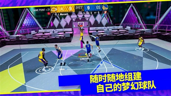 nba2k24安卓版图1