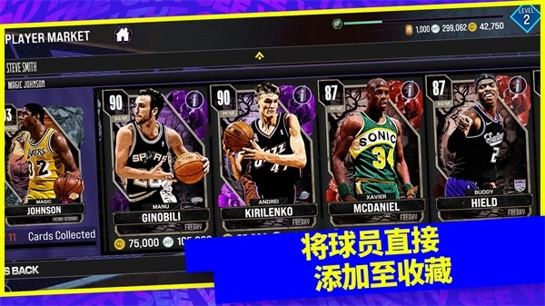 nba2k24安卓版图2