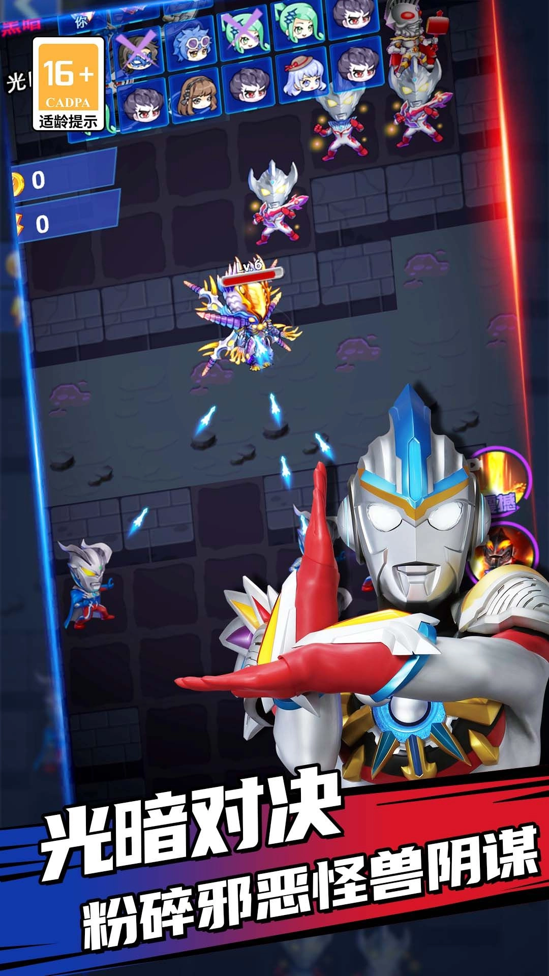 奥特曼迷你吃鸡图2