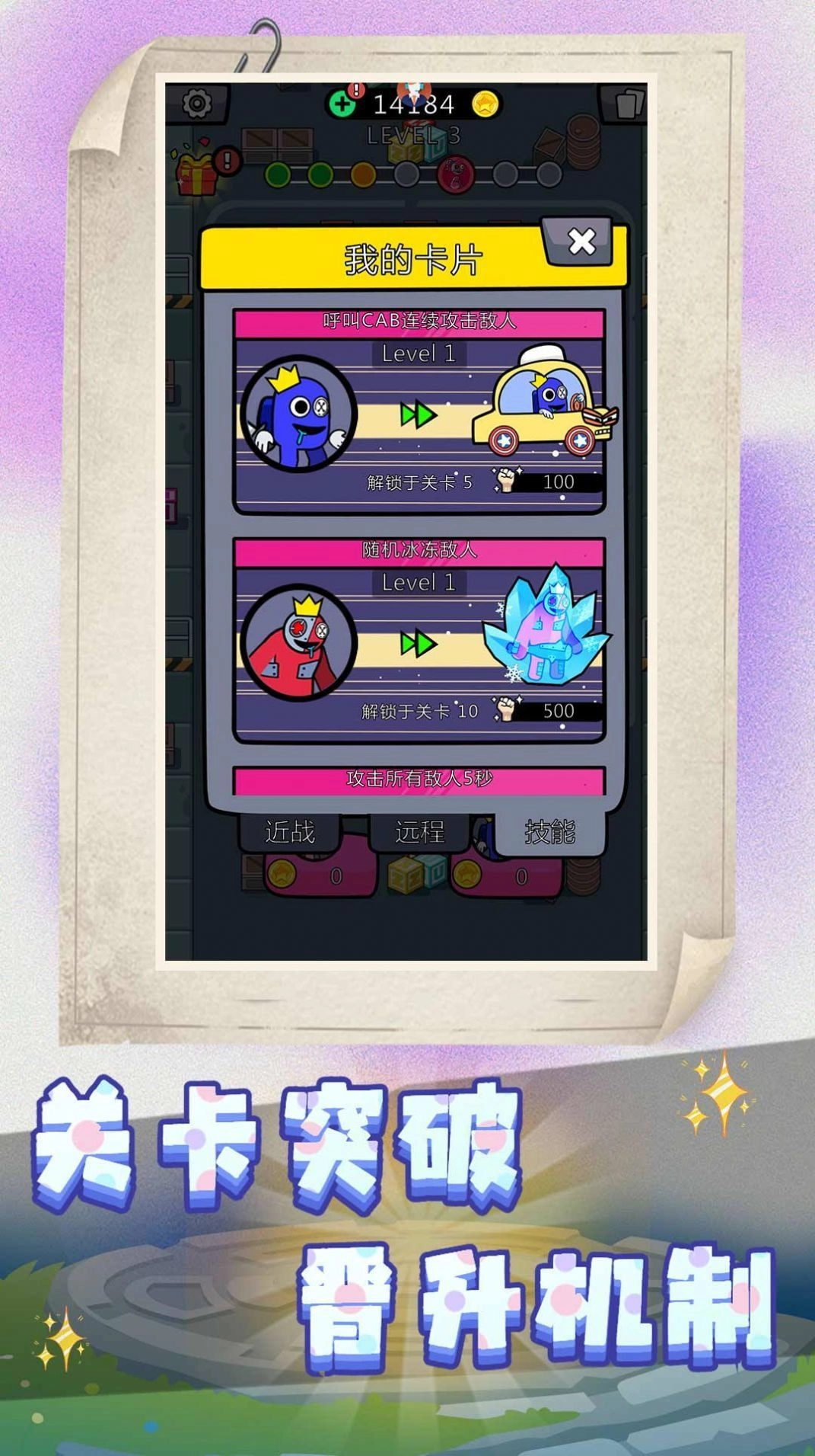 战场小兵模拟图2