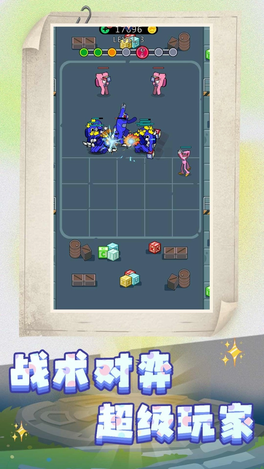 战场小兵模拟图5