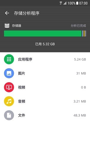CCleaner直装版图3