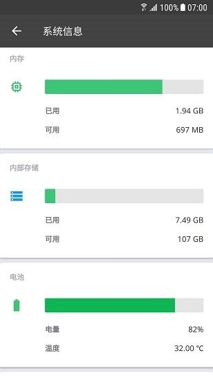 CCleaner直装版图2