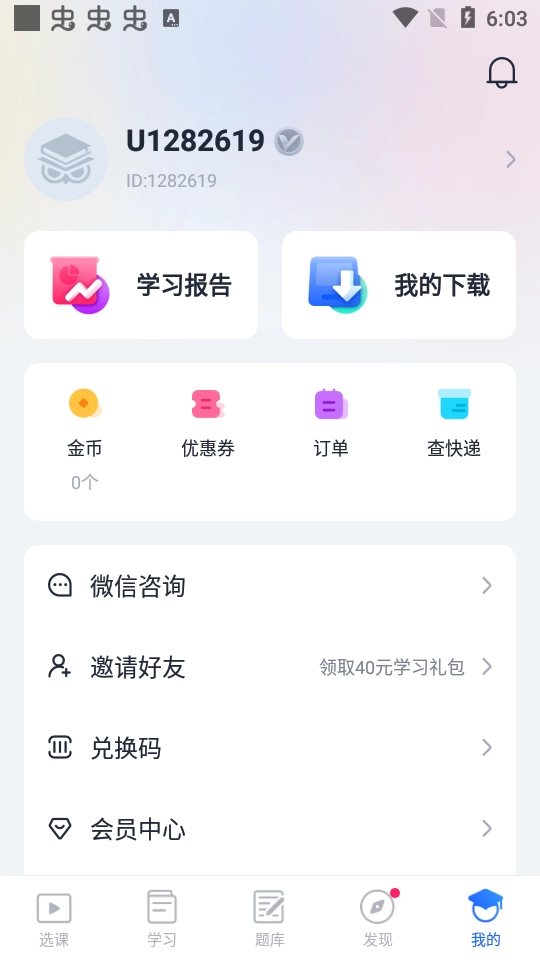 MBA大师截图1