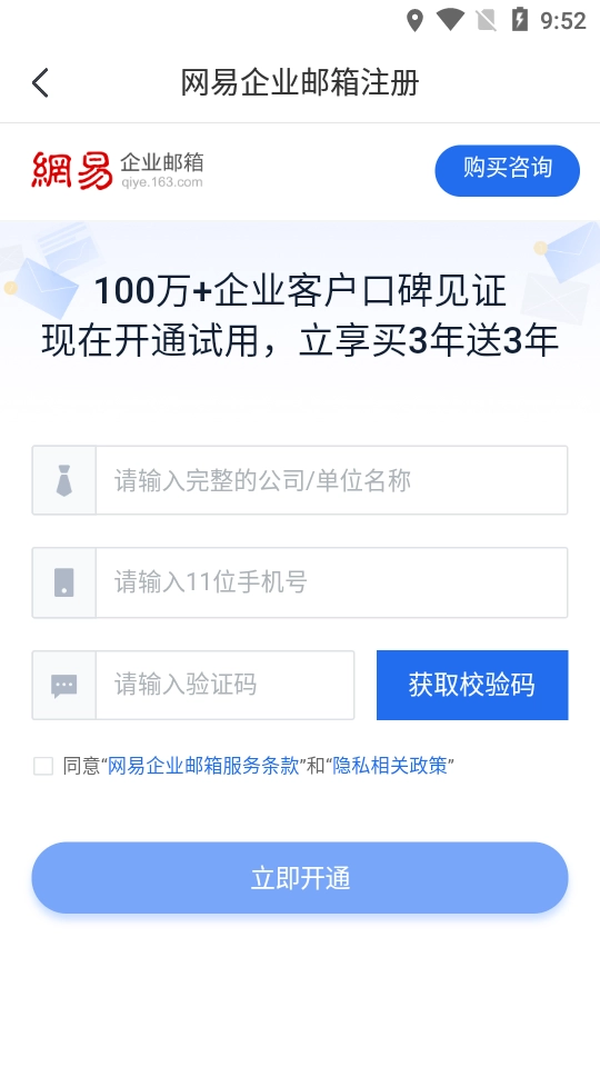 网易灵犀办公截图1