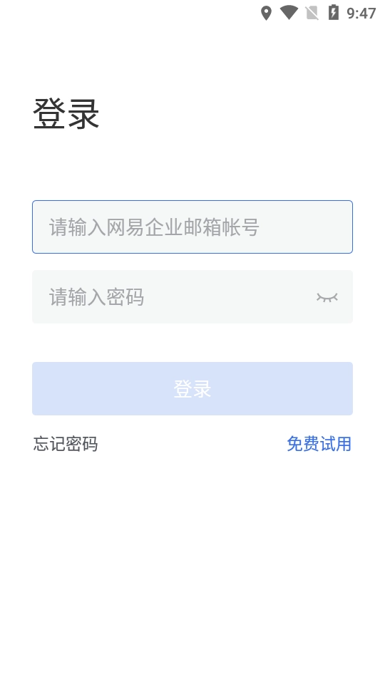 网易灵犀办公截图2