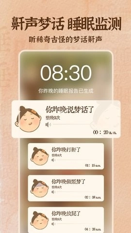 软眠眠图3