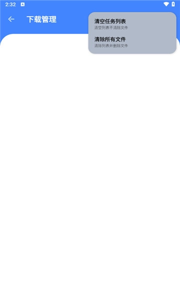 云盘急下官方版最新版截图3