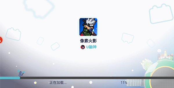 像素火影次世代版1