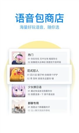 QQ输入法图3