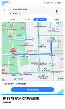 GPS导航地图最新版图1