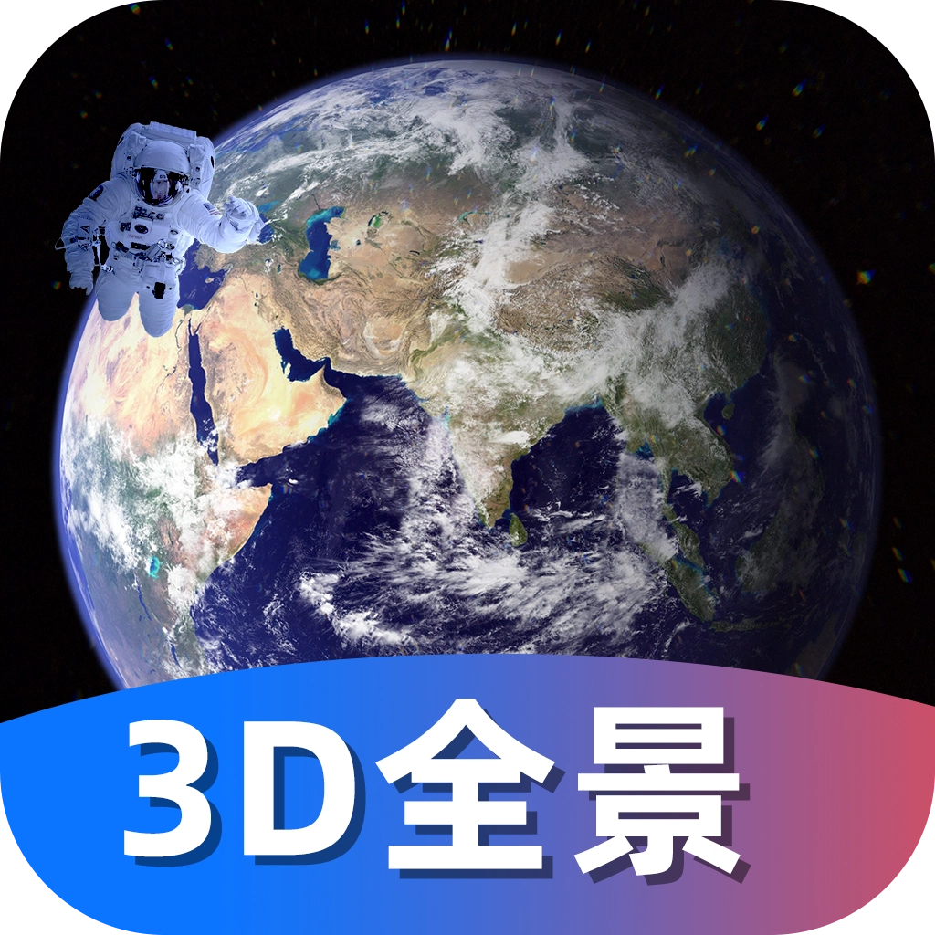3D世界全景地图