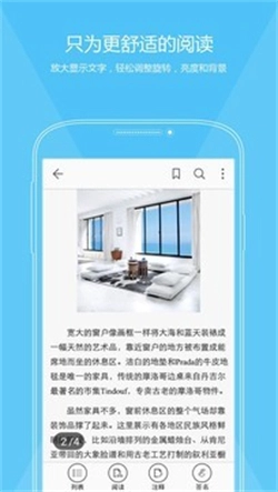 福昕PDF阅读器原版图2