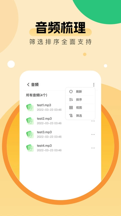 全能优化助手截图3