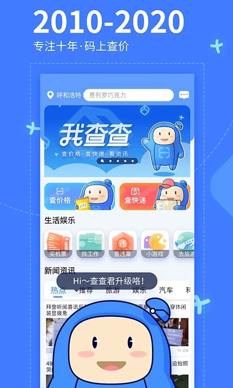 我查查免费原版图3
