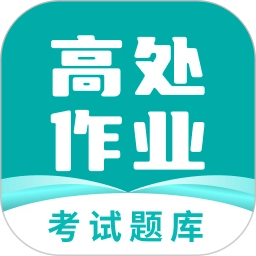 高处作业考试题库