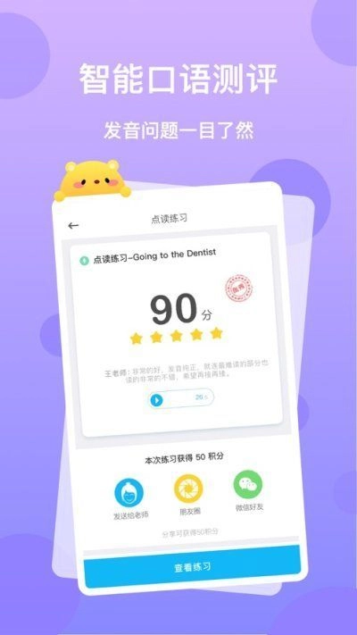 天天乐学无广告版图2