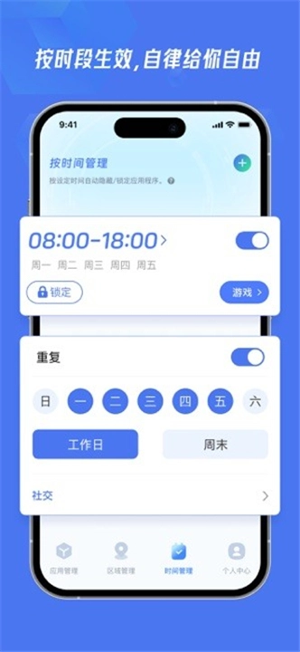 LocKey应用隐藏图3