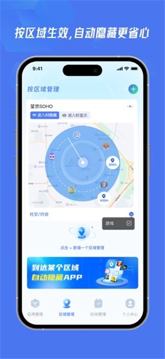 LocKey应用隐藏图4