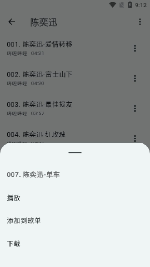 哔哔音乐图2