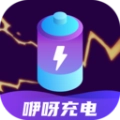 咿呀充电