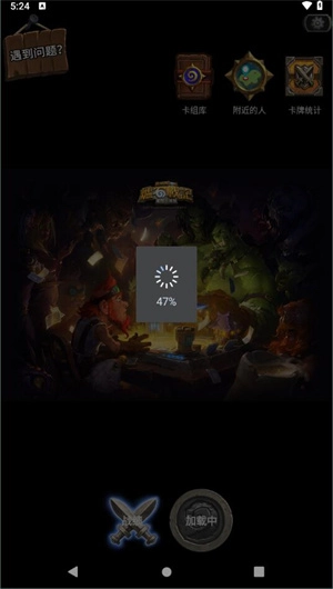 炉石传说盒子安卓版图4