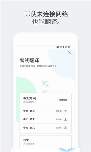 趴趴狗翻译(Papago)