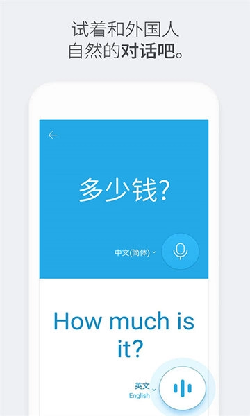 趴趴狗翻译(Papago)