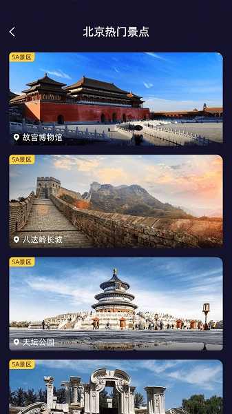 天天地球街景3D