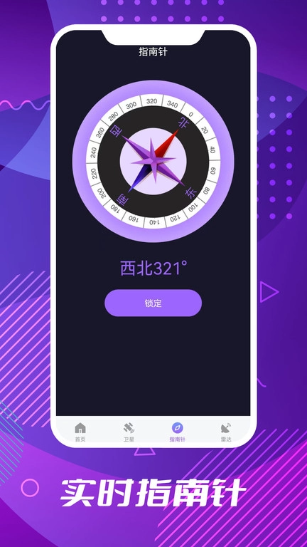 导航图3