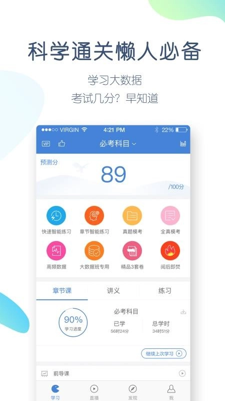 公务员万题库图4
