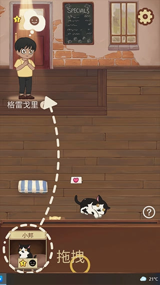 猫咪咖啡店(Cat Cafe)